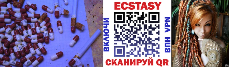 купить наркотик Дорогобуж Экстази ешки