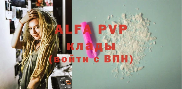 альфа пвп VHQ Арсеньев