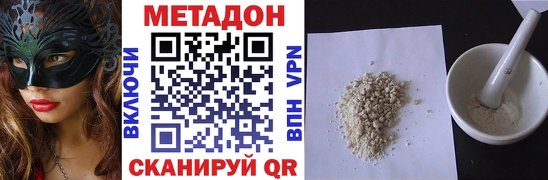 МЕТАДОН methadone kraken сайт Дорогобуж